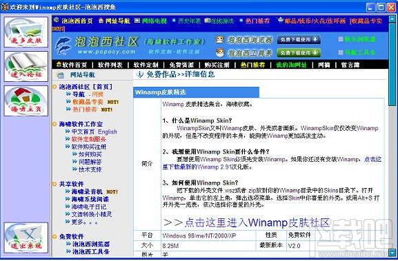 winamp皮肤,winamp皮肤下载,winamp皮肤精选