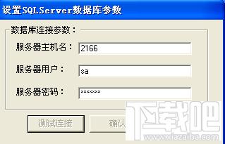 纯净水、牛奶等配送行业物流管理软件,纯净水、牛奶等配送行业物流管理软件集团版下载,纯净水、牛奶等配送行业物流管理软件（唯软产品）集团版官方下载