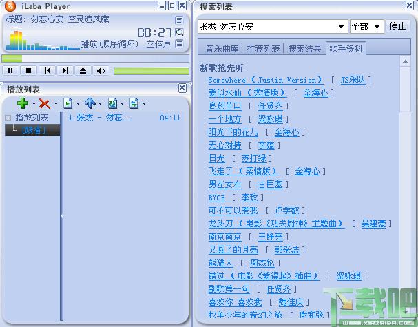iLaba,iLaba Player,小喇叭播放器