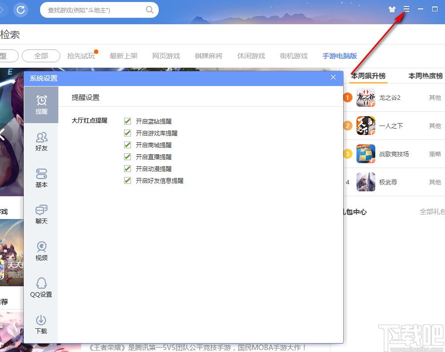 qq游戏大厅下载,QQ游戏,游戏大厅,游戏平台