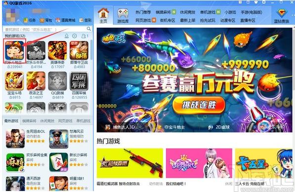 qq游戏大厅下载,QQ游戏,游戏大厅,游戏平台