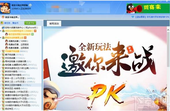 qq游戏大厅下载,QQ游戏,游戏大厅,游戏平台
