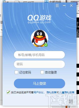 qq游戏大厅下载,QQ游戏,游戏大厅,游戏平台