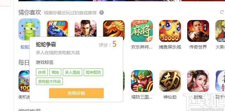 qq游戏大厅下载,QQ游戏,游戏大厅,游戏平台