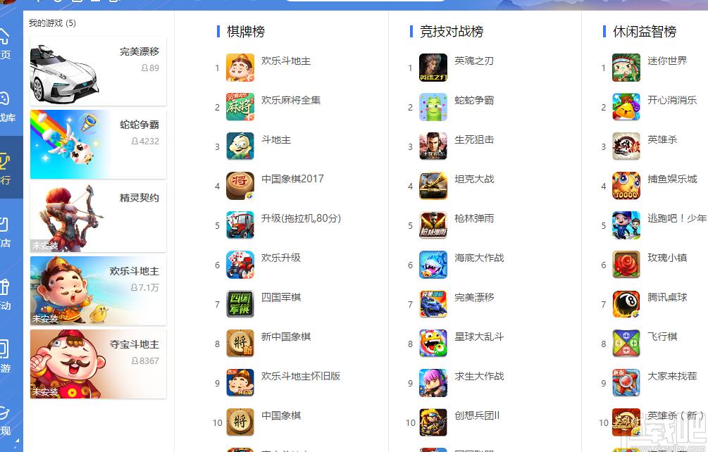 qq游戏大厅下载,QQ游戏,游戏大厅,游戏平台