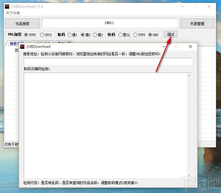 小说Download下载,小说下载软件,小说下载