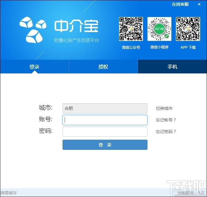 中介宝下载,中介宝,房产管理,房产销售,房产经纪,房产交易
