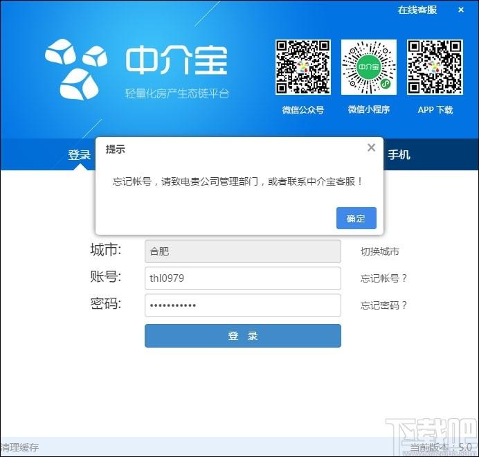 中介宝下载,中介宝,房产管理,房产销售,房产经纪,房产交易