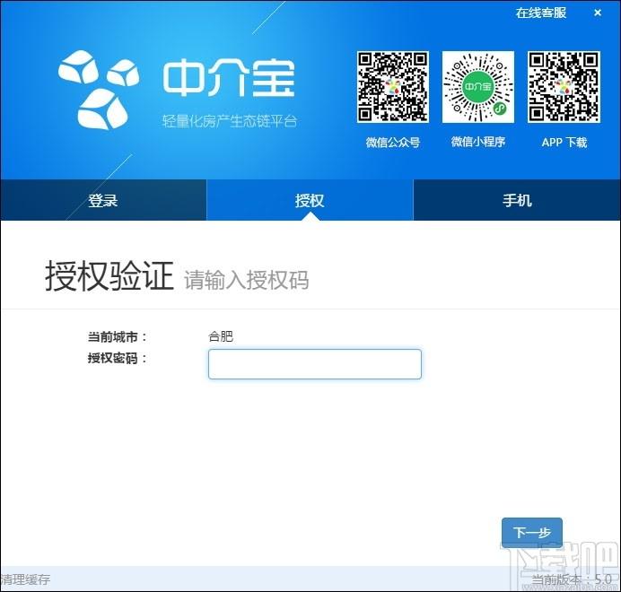 中介宝下载,中介宝,房产管理,房产销售,房产经纪,房产交易
