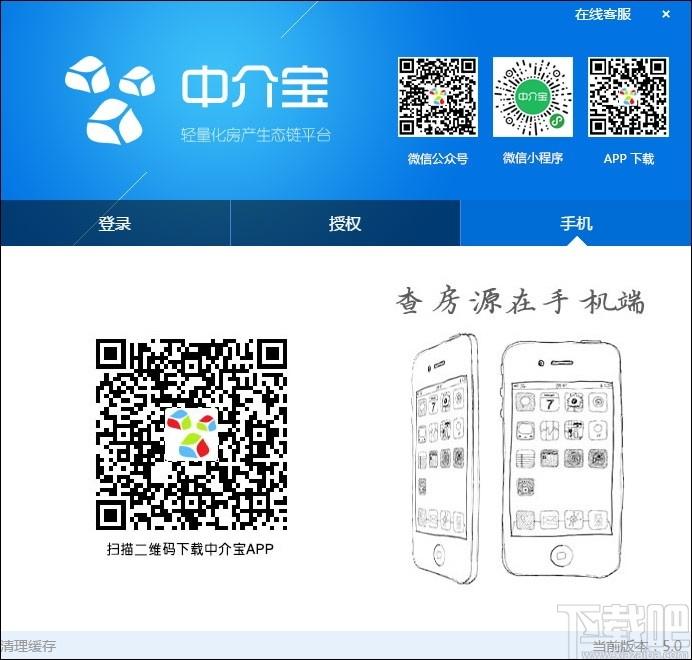 中介宝下载,中介宝,房产管理,房产销售,房产经纪,房产交易