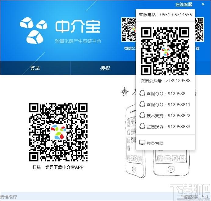 中介宝下载,中介宝,房产管理,房产销售,房产经纪,房产交易