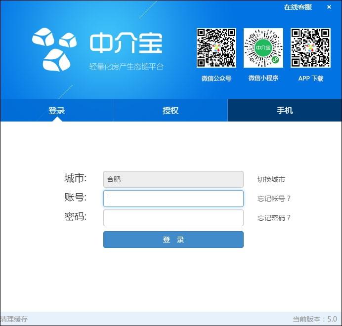 中介宝下载,中介宝,房产管理,房产销售,房产经纪,房产交易