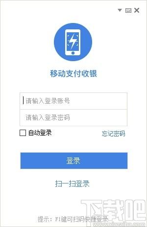 SPay-PC收银台下载,SPayPc,商业贸易,收银
