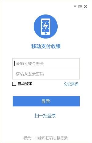SPay-PC收银台下载,SPayPc,商业贸易,收银