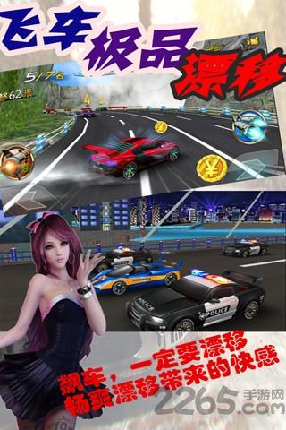 飞车极品漂移内购破解版下载,飞车极品漂移,漂移游戏,竞速游戏