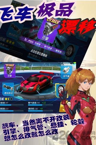 飞车极品漂移内购破解版下载,飞车极品漂移,漂移游戏,竞速游戏
