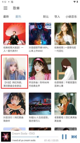 lx music软件下载,lxmusic,音乐app
