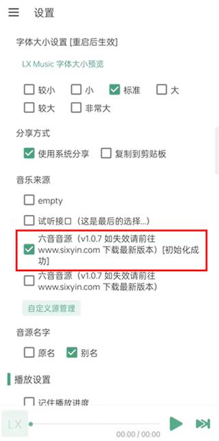 lx music软件下载,lxmusic,音乐app