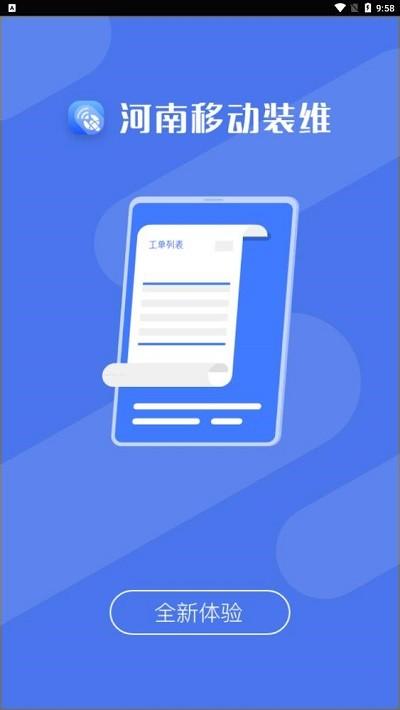 河南施工app最新版下载,河南施工,施工app,装修app