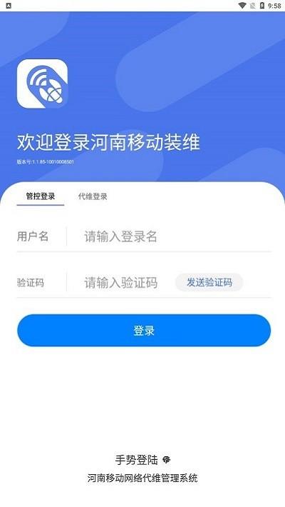 河南施工app最新版下载,河南施工,施工app,装修app