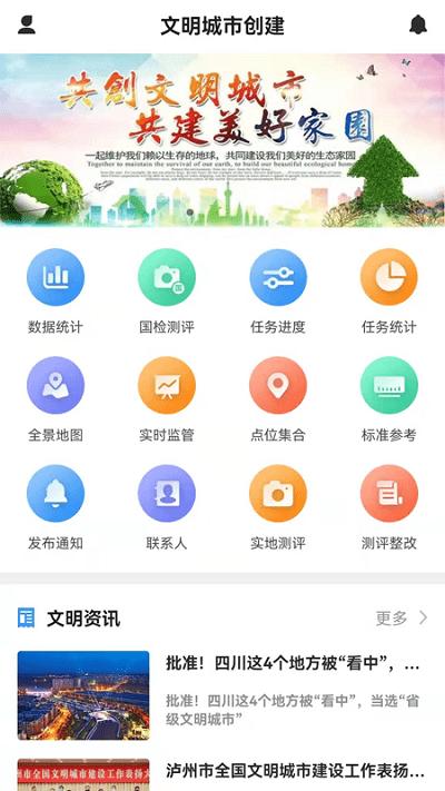 城市品牌创建app官方版(改名文明城市创建)下载,城市品牌创建,建工app