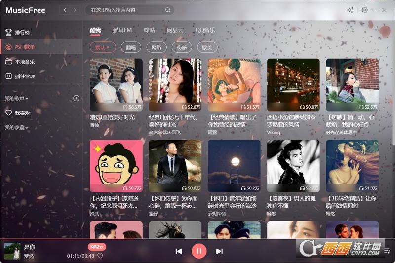 MusicFree,播放器,音乐播放.