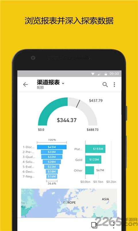 powerbi软件最新版下载,powerbi,微软app,数据app