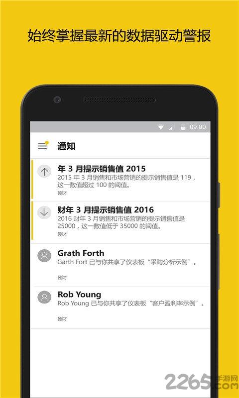 powerbi软件最新版下载,powerbi,微软app,数据app