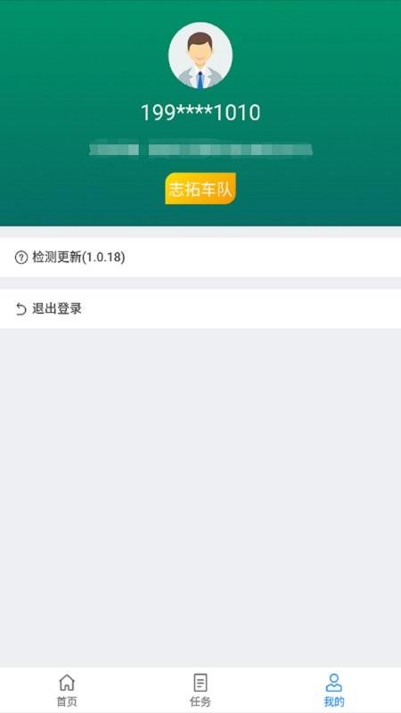 渝城配智慧物流平台app下载,渝城配智慧物流平台,物流app,配送app
