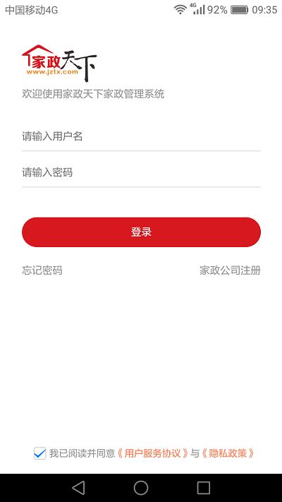 家政天下最新版下载,家政天下,家政app