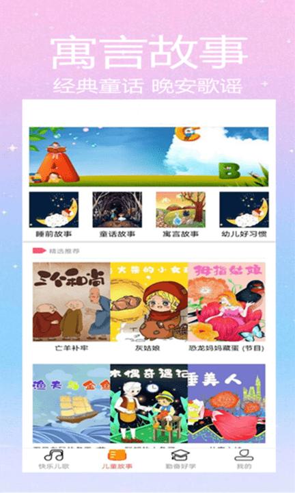 斑马儿歌手机版下载,斑马儿歌,儿歌app