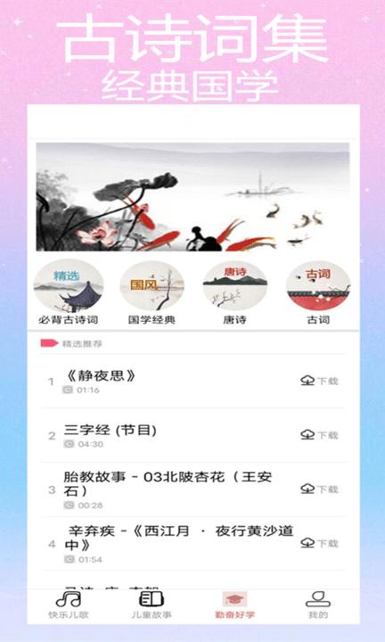 斑马儿歌手机版下载,斑马儿歌,儿歌app