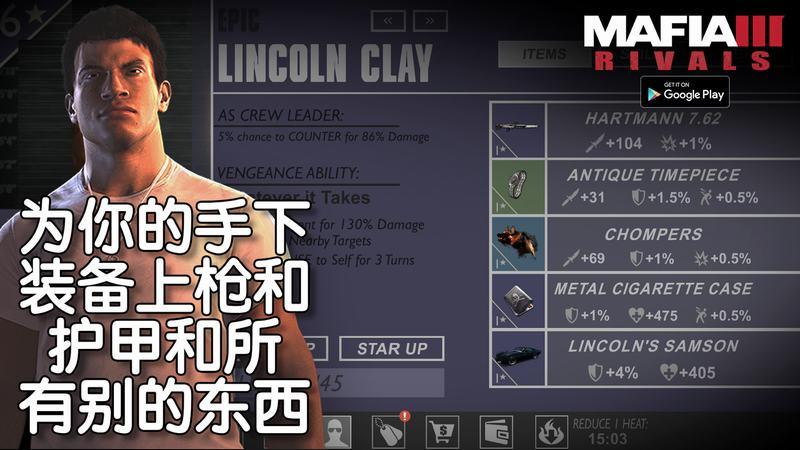 四海兄弟3黑帮对决内购破解版(mafia3 rivals)下载,四海兄弟,策略游戏,回合游戏