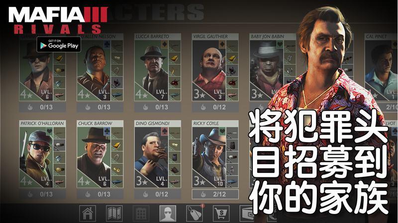 四海兄弟3黑帮对决内购破解版(mafia3 rivals)下载,四海兄弟,策略游戏,回合游戏