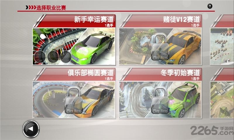指尖赛车2破解版完整版下载,指尖赛车2,赛车游戏,竞速游戏