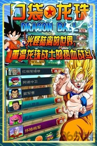 口袋龙珠单机破解版下载,口袋龙珠,龙珠游戏,卡牌游戏