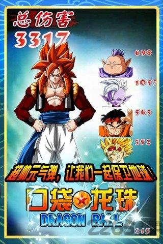 口袋龙珠单机破解版下载,口袋龙珠,龙珠游戏,卡牌游戏