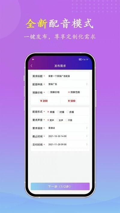 VV喂喂app下载,vv喂喂,配音app