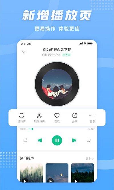 铃声秀2软件下载,铃声秀2,铃声app