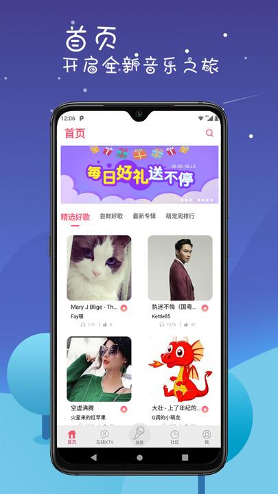 K歌达人老版本下载,k歌达人,k歌app,唱歌app