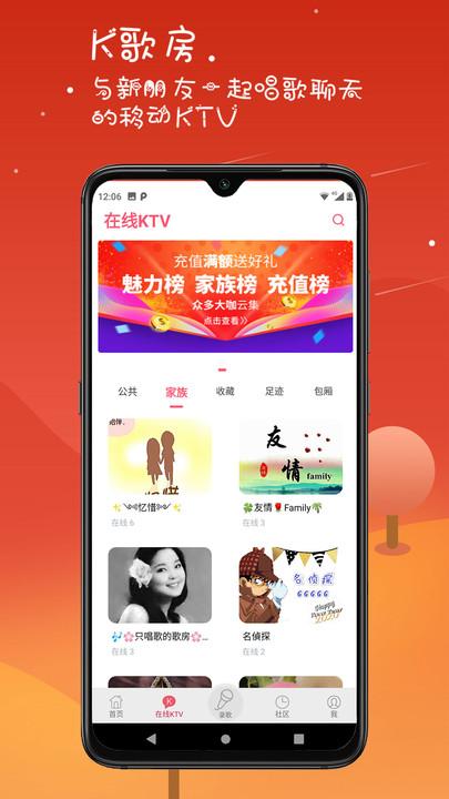K歌达人老版本下载,k歌达人,k歌app,唱歌app