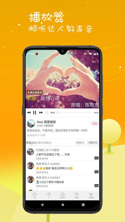 K歌达人老版本下载,k歌达人,k歌app,唱歌app