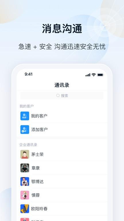 瑞云OA官方版下载,瑞云oa,办公app,管理app