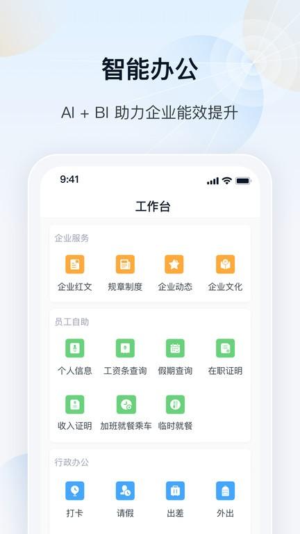 瑞云OA官方版下载,瑞云oa,办公app,管理app
