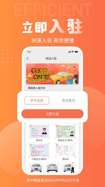 易练练车教练版app下载,易练练车,教练app,管理app