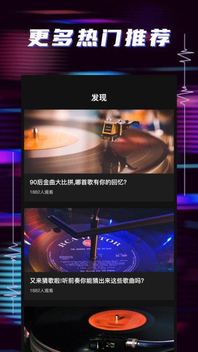 听歌识曲app客户端下载,听歌识曲,歌曲识别app