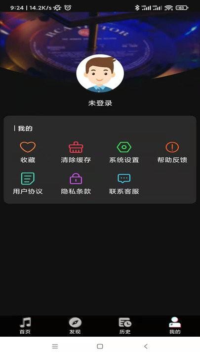 听歌识曲app客户端下载,听歌识曲,歌曲识别app