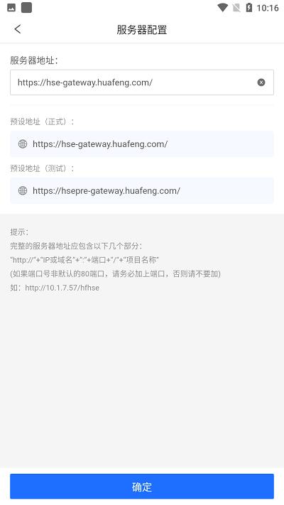 智慧安环app官方版下载,智慧安环,安全监测app,企业安全app