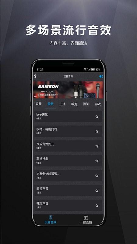 山逊音频app下载,音效app,山逊音频,工具app