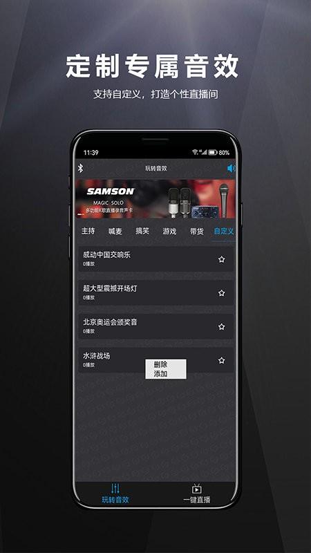 山逊音频app下载,音效app,山逊音频,工具app